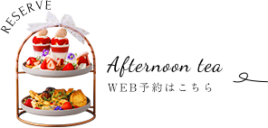 WEB予約はこちら